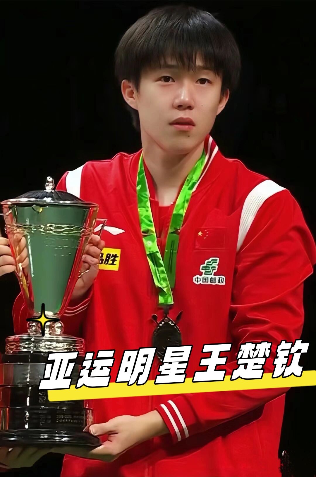 同样在名人 同样在名人